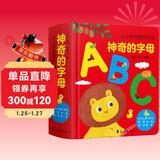 神奇的字母：0-3岁幼儿早教英文字母认知书启蒙智力开发认知卡片儿童益智玩具书创意学习节日礼物