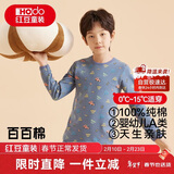 红豆儿童纯棉内衣套装男女童秋衣秋裤睡衣棉毛衫套装M1021灰蓝140