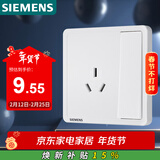 西门子（SIEMENS）开关插座 10A三孔带开关插座面板 致典雅白色5UB14233NC01
