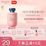 贝德美儿童游泳专用除氯洗发沐浴露二合一沐浴液男女童洗护120ml