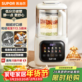 苏泊尔（SUPOR）低音破壁机 家用全自动免煮豆浆机柔音静打多功能料理机五谷杂粮2-3人用小型降噪榨汁机 SP613SA