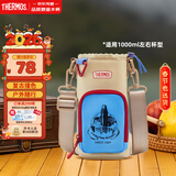 膳魔师复古斜挎儿童水壶包适配1000ml左右的多种杯型解放双手 卡其色