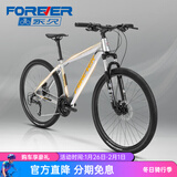 永久（FOREVER）自行车男女成人铝合金山地车禧玛诺变速青少年双碟刹减震越野单车 【27速27.5寸油碟】电光银