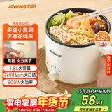 九阳（Joyoung）电煮锅电热锅宿舍小锅电炒锅学生寝室1.8L泡面电火锅多功能锅HG18-G151【单锅款】