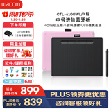 Wacom数位板 手绘板 手写板连电脑手机电子绘画平板 写字板教学网课CTL-6100WLA/P0蓝牙版粉色中号