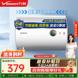 万和（Vanward）梅赛思储水式家用电热水器40升小户型2000W节能省电双重防电安全以旧换新E40-T2热水器上门安装 40L 2000W T2【家用租房2-3人】
