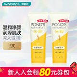 旁氏新年礼物【屈臣氏】旁氏洗面奶洁面乳 新旧多IP随机发货 米粹润泽/水润柔嫩米粹 90g *2件