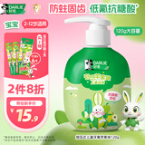 DARLIE好来(原黑人)按压式儿童牙膏2-3-6-12岁苹果味120g抗糖酸防蛀含氟