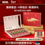 小罐茶彩罐系列大红袍金骏眉滇红茶叶铁观音4款组合96g礼盒年货送礼热门