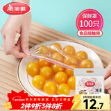美丽雅 保鲜膜套罩食品级专用 剩饭菜松紧耐高温防尘一次性冰箱保鲜袋套
