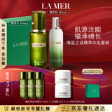 海蓝之谜（LA MER）精萃水乳套装(精萃水+精萃乳)护肤品化妆品礼盒生日礼物送女友