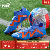 彪马（PUMA）FG/AG长钉训练足球鞋男子天然草坪钉鞋FUTURE 107180 闪光蓝-白-致橙色-01 40.5