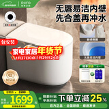 日丰智能马桶一体机58cm带水箱家用小户型无水压限制自动坐便器小旋风 2142-1轻智能pro丨贴墙设计+无棱内壁+感应翻盖 305/300mm
