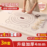 拜杰硅胶揉面垫食品级擀面垫80*60和面板烘焙案板升级加厚 超大 4件套