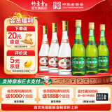 竹叶青酒 汾酒 玻竹 山西杏花村 优质汾酒基酒 露酒 送礼 38度 475mL 3瓶 +53度汾酒黄盖3瓶