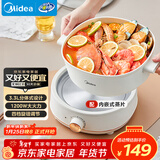 美的（Midea）电煮锅 电火锅 电炒锅 电蒸锅 分体式可拆洗电热锅 家用多功能锅 四季小嗨锅 HGC232301W 配蒸片