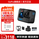 GOPROHERO12 Black运动相机拍照旅游专用 5.3K手持高清Vlog相机 摩托车行车记录仪 游泳潜水套装