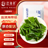 赶海弟 海带结500g 盐渍新鲜海带扣丝苗昆布片 火锅食材凉拌菜 南北干货