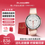喵医生【女士手表】高精度动态血压监测手表血糖趋势研究血脂尿酸非医疗级智能手表女情人节新年礼物