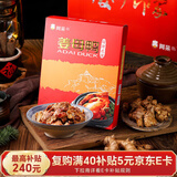 阿呆厦门特产姜母鸭400g福建泉州闽南酱板鸭卤味鸭肉熟食纯肉年货礼盒