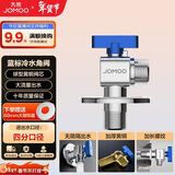 九牧（JOMOO）铜阀体全开大流量三角阀燃气热水器角阀水阀单冷加厚球阀74105