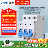 正泰(CHNT) 空气开关 家用小型断路器 空开 NBE7 3P 32A 电工电料
