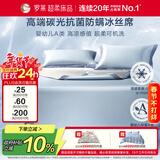 罗莱家纺 母婴A类冰丝席【可机洗】抗菌防螨凉席两件套 蓝120*200