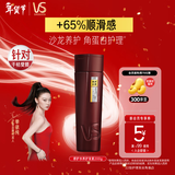 沙宣大红瓶修护水养护发素200g护发素发膜蛋白营养修复头发男女通用