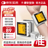 KANG HUA腕式电子血压计血压仪家用老人血压测量仪医用高精准BSX313