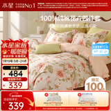 水星家纺四件套床上纯棉100%全棉透气床单被套双人1.8米x2米床花倾颜家居馆