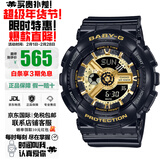 卡西欧（CASIO）Baby-g女表防震防水双显石英表多功能时尚运动学生礼物推荐 黑金BA-110X-1A