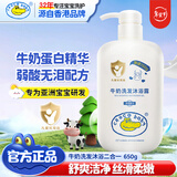 CrocoBaby鳄鱼宝宝儿童牛奶洗发沐浴露二合一 大人宝宝男女孩通用650g