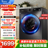 小天鹅（LittleSwan）滚筒洗衣机全自动家用 TG100APUREPRO 懒人超薄10公斤 以旧换新 家电补贴 一级能效 内衣洗 APUREPRO洗烘一体/滚筒销冠/1.1洗净比