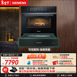西门子（SIEMENS）【电动缓开门】六合一触启款智魔方58L蒸烤一体机嵌入式 蒸烤炸炖煮煎家用蒸烤箱 CS1T5MAG4W