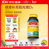 Nature Made天维美维生素D3高含量VD阳光瓶成人儿童促进钙吸收 美国品牌
