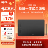 友基（UGEE）数位板手绘板手写板画板手写板连电脑写字板网课手写板绘画板电子画板EX08标配