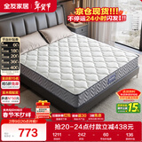 全友家居 环保椰棕弹簧床垫1.5米x2米老人小孩透气护脊席梦思床垫子硬