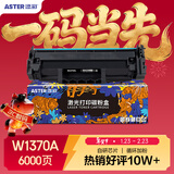 添彩适用惠普m232dw硒鼓m233dw m233sdw硒鼓m232dwc m208dw m233sdn打印机墨盒w1370a hp137a硒鼓易加粉带芯片