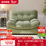 全友家居 猫抓绒布艺云朵单椅阳台休闲椅子单人沙发椅子懒人躺椅家具