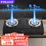 太太乐（TTL）台式燃气灶煤气灶双灶不锈钢猛火灶具农村家电出租房厨房电器天然气灶液化气灶煤气罐老式煤气炉 超大铜盖双九头直喷猛火-抗油喷涂5.2KW 液化气