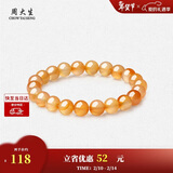 周大生【新年礼物】黄水晶紫水晶手串超七玛瑙绿幽灵手链招财纳福送女友