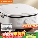 苏泊尔（SUPOR）电饼铛 电饼档家用上下可拆 蒸锅火锅炒锅 煎饼烙饼 三明治机早餐机75mm加深火力可调 JT2828R864