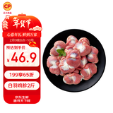 正大食品（CP）白羽鸡胗2斤 生鲜冷冻鸡肫卤煮孜然鸡胗烧烤炒菜麻辣