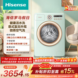 海信（Hisense）罗马假日全自动滚筒洗烘一体机 10KG超薄家用健康活水洗WD100R4以旧换新家电补贴 京东自营