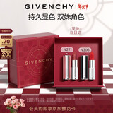 纪梵希（Givenchy）小羊皮306+粉丝绒27口红唇膏双支 情人节新年生日礼物礼盒送女友