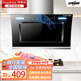 荣事达油烟机侧吸式家用吸油烟机双电机大吸力体感智控自动清洗 75/83cm一体小户型脱排抽油烟机十大品牌 【83cm油烟机】智能体感-自行安装