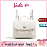 芭比（Barbie）女士双肩包2026新款菱格纹通勤大学电脑包书包闺蜜情人节生日礼物