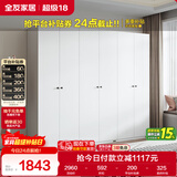 全友家居 现代简约四门衣柜组合卧室家用简易成品大衣橱收纳储物柜子