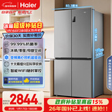 海尔（Haier）「家宴系列」539L十字门母婴冰箱黑金净化抗菌一级变温风冷无霜大容量BCD-539WGHTDEDH9U1国家补贴
