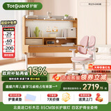 护童（Totguard）儿童学习桌椅套装升降书桌 学立方120cm+G985妙想粉